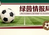 开云APP-安德里希总结勒沃库森赛季